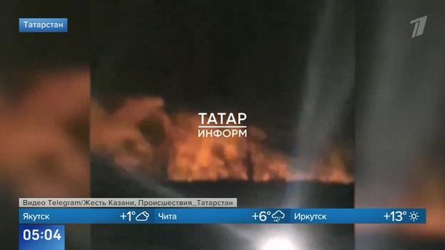 Первый канал # Новости, Москва, 17 апреля 2025
Крупные пожары ликвидировали в Татарстане смотреть онлайн