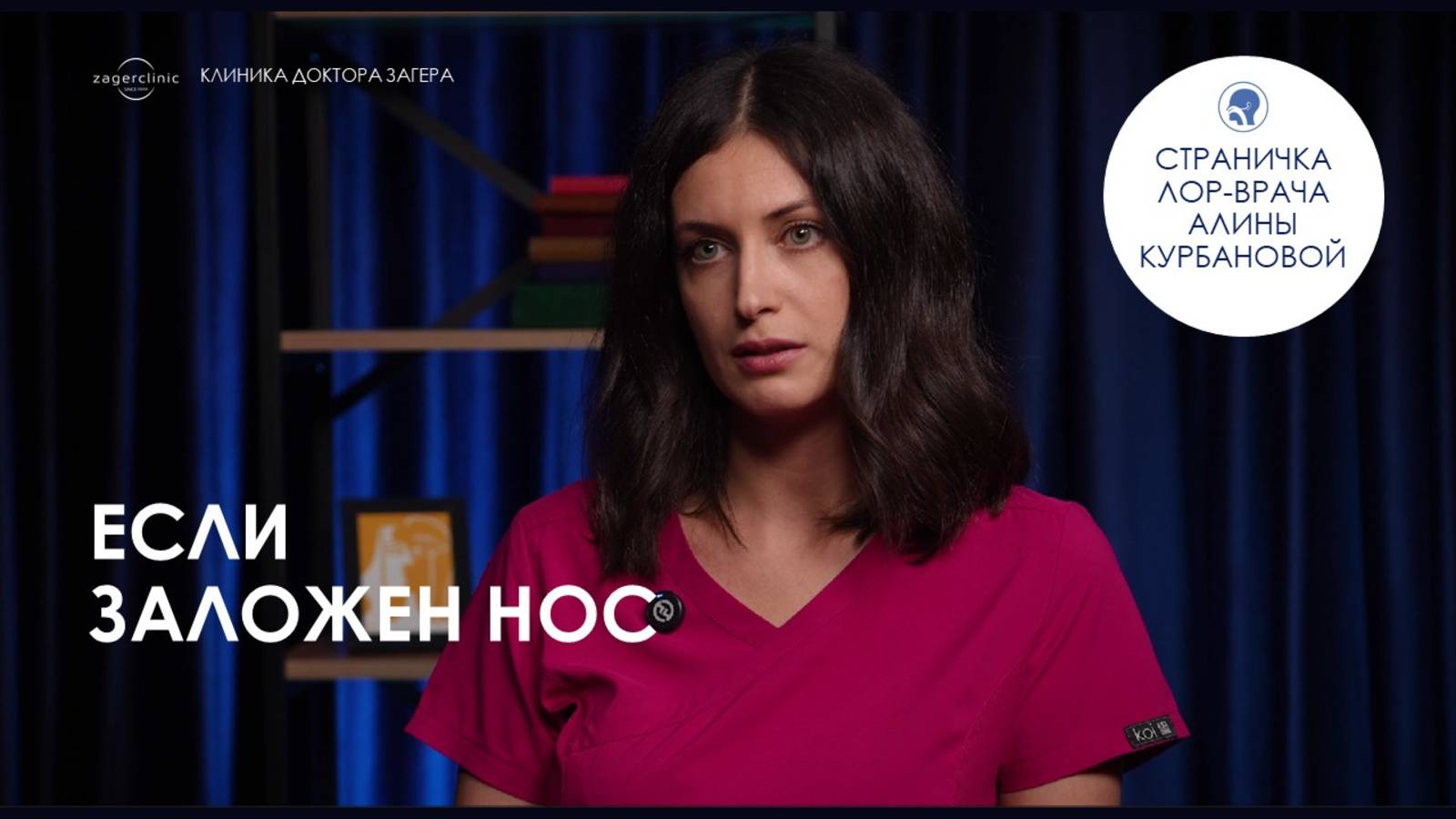 Если заложен нос смотреть онлайн