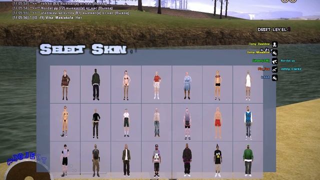 Моды в Gta San Andreas смотреть онлайн