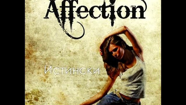 Affection -- Опора смотреть онлайн