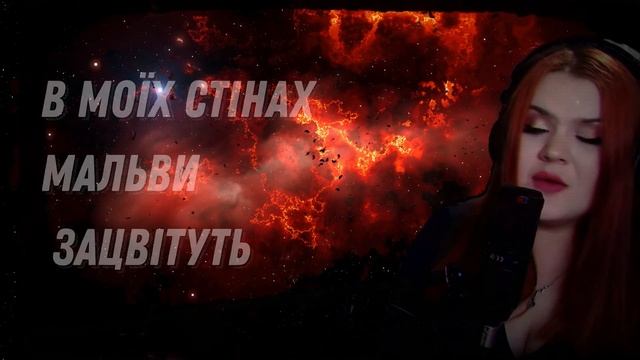 Журавлі The HARDKISS cover by ARTeria Show смотреть онлайн