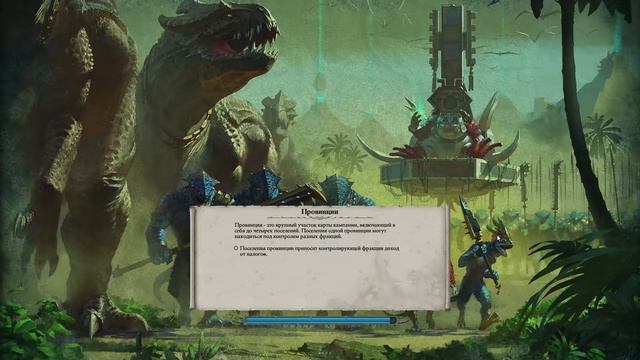 Total War: Warhammer II смотреть онлайн