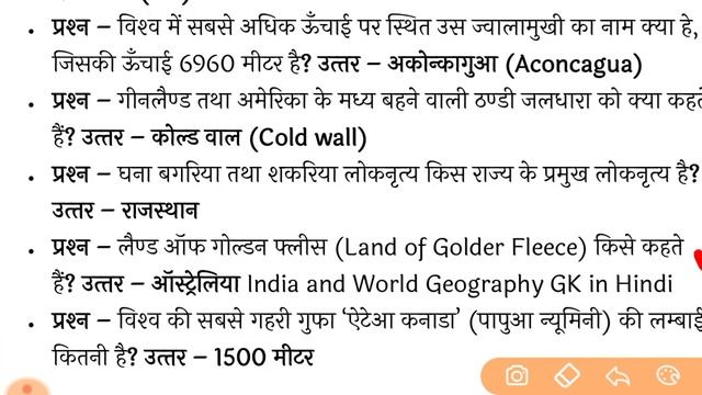 Allahabad University General Awareness Previous Year Question Paper 7 सालों से आने वाले प्रश्न