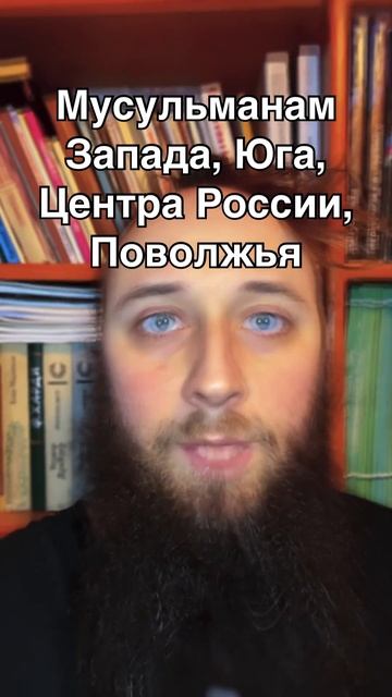 Мусульмане в Брянск, Орел, Белгород, Курск, воронеж, Ростов, Краснодар, Крым,Москва, Кавказ,Поволжь смотреть онлайн