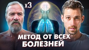В 3 РАЗА МОЩНЕЕ ПРАКТИКИ ВИМА ХОФА / УТРЕННИЙ ЗАПУСК ЗАЩИТЫ ОРГАНИЗМА / ТЕХНИКА ГИПНОДЫХАНИЕ