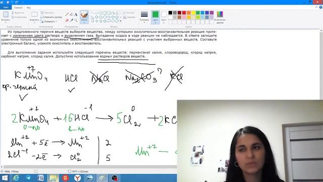 Химия | ЕГЭ 2024 | Cerebrum School | Демирова Кристина смотреть онлайн