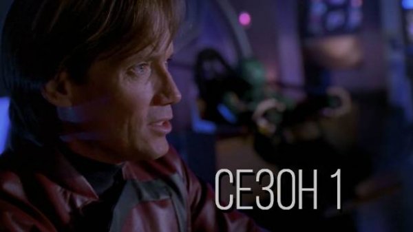 Сериал Андромеда / Andromeda Сезон 1 серия 11