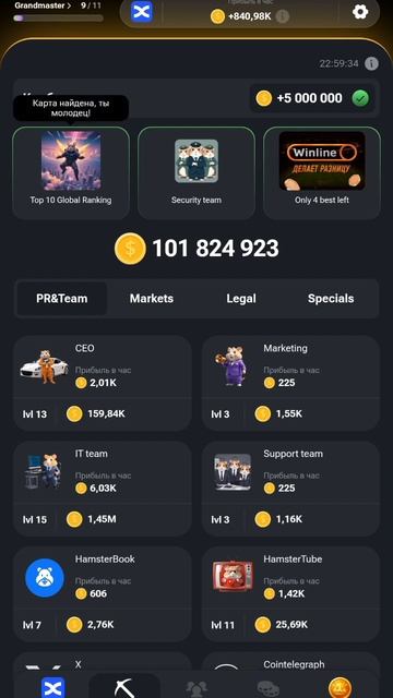 комбо 8-9 июля в хомяке)) смотреть онлайн