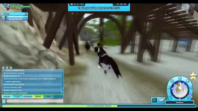 SSO|Кач лошадей