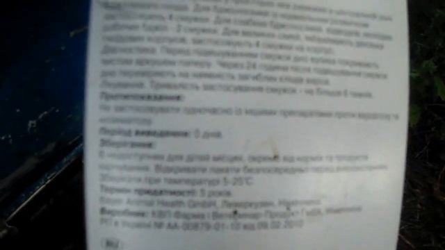 Байварол від кліща Варроа Якобсоні(вароатоз) смотреть онлайн