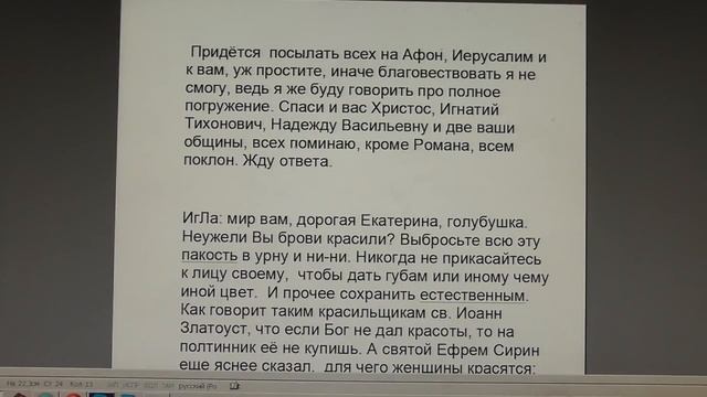 №837. События дня.   Пс 40:13 … а меня сохранишь в целости моей и...  30.03. 2018