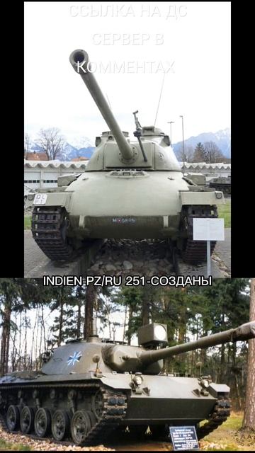 ВЕТКА "ЛЕОПАРД 1" В РЕАЛЬНОСТИ| #shorts #worldoftanks #вотблиц смотреть онлайн