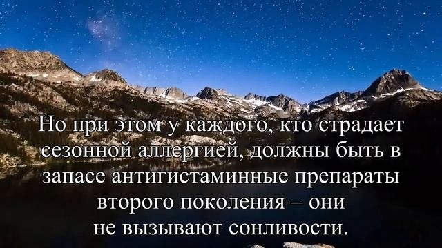 «Аллергия на весну» всплеск сезонных заболеваний — Статья смотреть онлайн