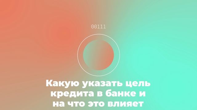 Твой первый миллион