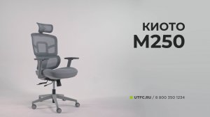 Киото М-250 от UTFC