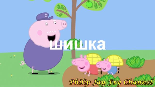 Свинка Пеппа | RYTP | Poop | Swaggy Пуппа 15 смотреть онлайн