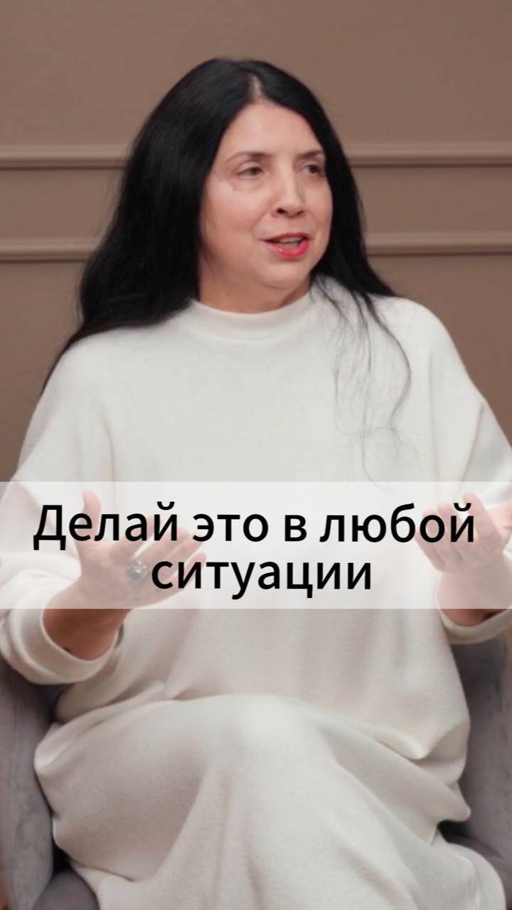 Делай это в любой ситуации смотреть онлайн