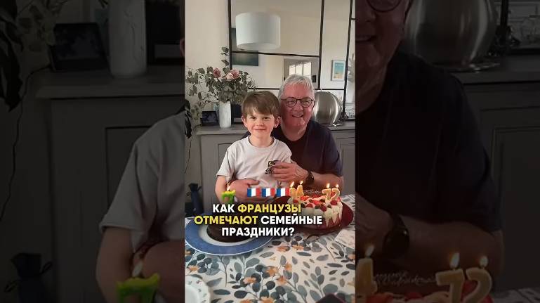 СЕМЕЙНЫЕ ПРАЗДНИКИ.mp4