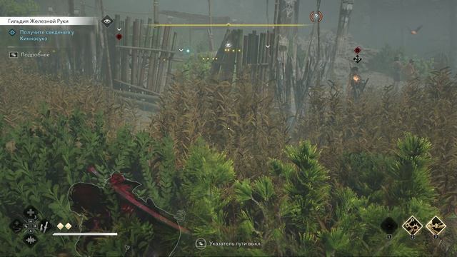 Assassin's Creed Shadows - Гильдия железной руки. Часть 2 смотреть онлайн