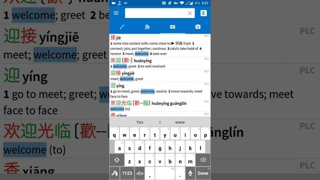 Pleco and Hanping Camera for Chinese Optical Character Recognition (OCR) on Android смотреть онлайн