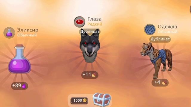 Открываю 300 сундуков в WildCraft!Выпали ли новые мистики? смотреть онлайн