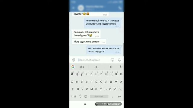поссорилась с подругой... читайте комментарии смотреть онлайн