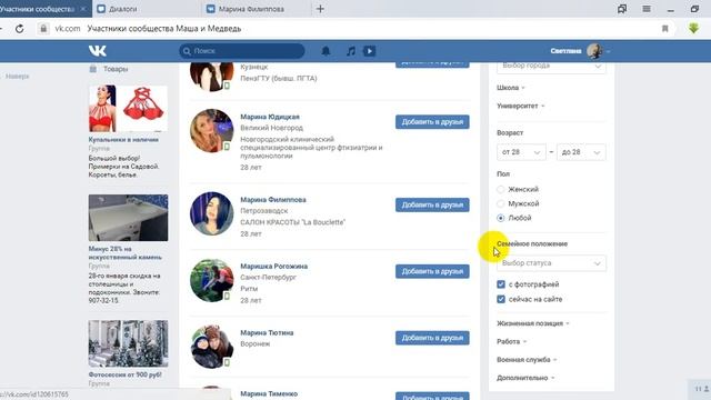 Рекрутинг вк смотреть онлайн