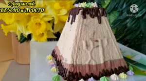 Творожная Пасха. Приготовление - всё смешал - и готово! если бы вы знали, как вкусно получается 👍