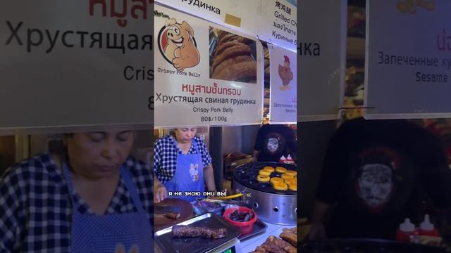 Pattaya 2023 Рынок Джомтьен ✅🫶Обзор еды 🤓 смотреть онлайн