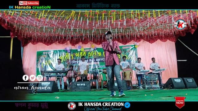 Mone Ma Jhali Lena / Swapan Kumar / Dhanghari Pata Program /JHAKAS MUSIC BAND / @Ikhansdacreation смотреть онлайн
