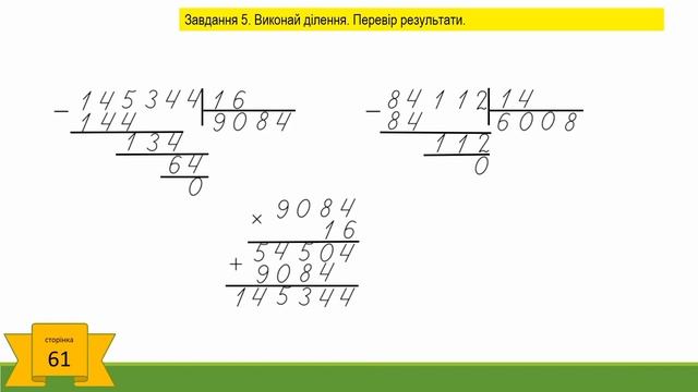 Розв'язуємо задачі на одночасний рух двох тіл у різних напрямках смотреть онлайн