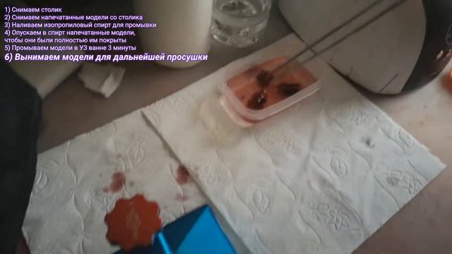 Выжигайка 1 работа с напечатанной моделью