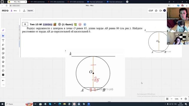 16.04.2025. Геометрия 9 кл. Урок 2. Решение типовых заданий ОГЭ
