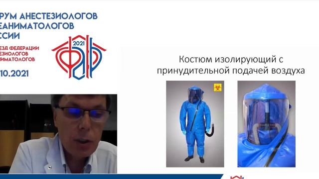 Ковид-19 новый защитный шлем Спиридонов ВК  ФАРР 2021