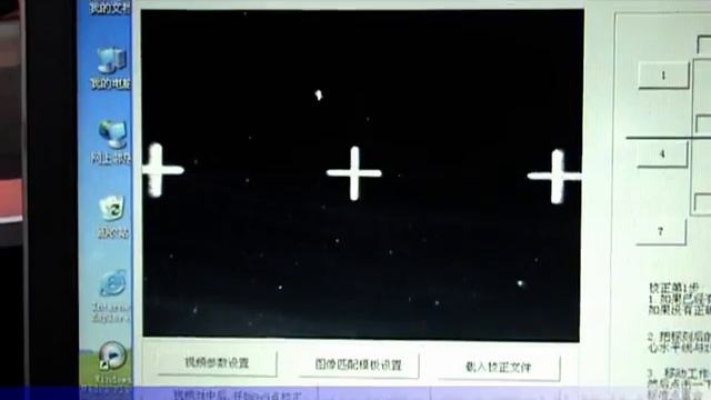CCD Camera Positioning System