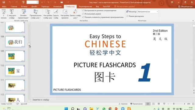 Обзор на Easy Steps to Chinese 2nd edition / Учебники по китайскому языку для детей. смотреть онлайн