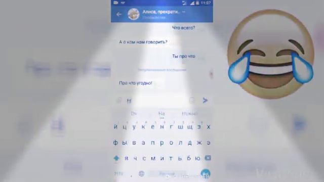 Троллим "Алиса Прекрати...,, ВКонтакте\\\ моё первое видео \\\😍😍😍 смотреть онлайн