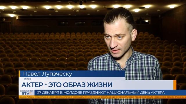 Актер - это образ жизни смотреть онлайн