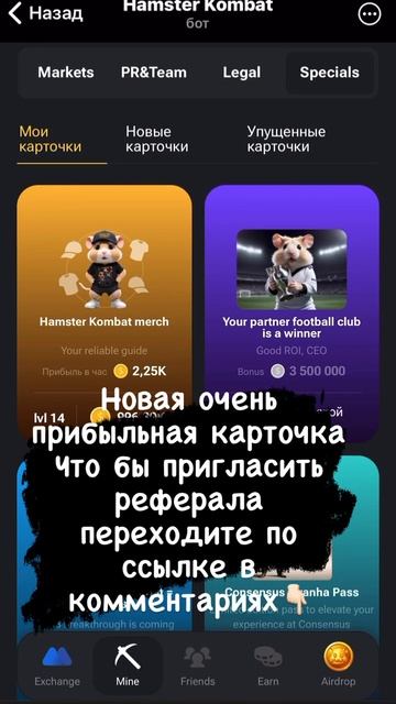 #hamsterkombat #заработок #биткоин #карточки #комбо #хомяк #хома #хамстеркомбат#заработоквинтернете смотреть онлайн