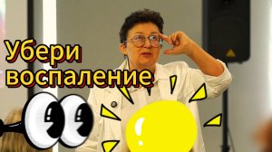 Влияние хронических воспалений на здоровье.