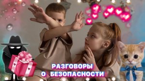 Разговоры о важном ❤️❗️🚨поболтайте об этом с детьми 👐🏻🍀
