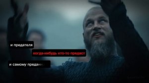 Рагнар Лодброк моменты. Флоки. Ролло. Лучшие моменты из сериала Викинги