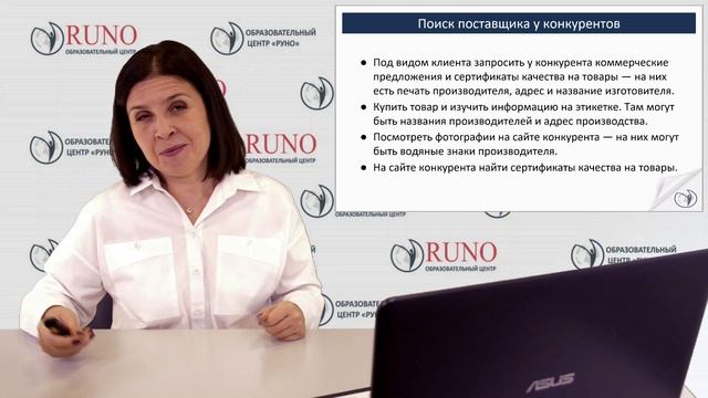 Внешнеэкономическая деятельность предприятия (ВЭД). Подбор поставщиков | РУНО смотреть онлайн