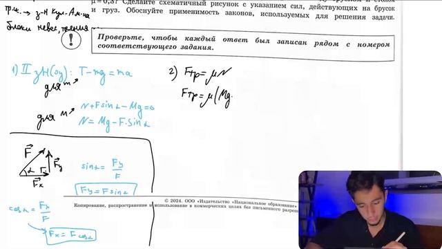 На горизонтальном столе находится брусок массой М = 1 кг, соединённый невесомой нерастяжимой - № смотреть онлайн