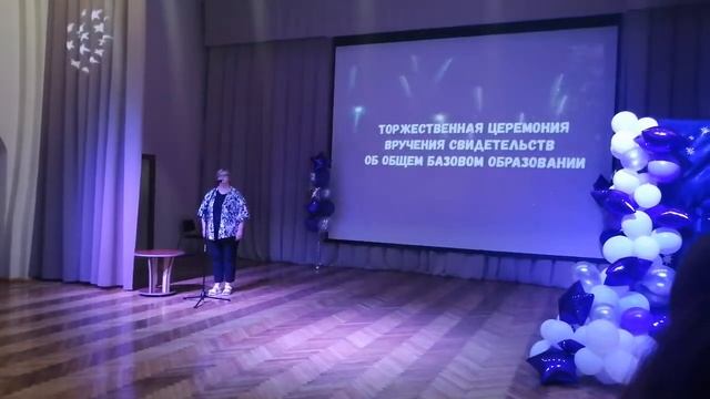 Выступление директора Браславской гимназии Л. И. Каптур на 🎉 вручении аттестатов 9-классникам