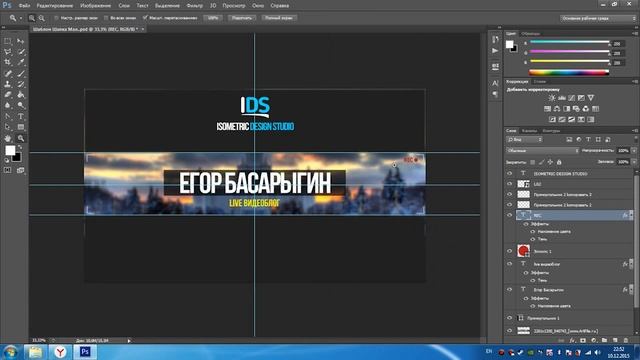 #2 Видеоблог Егор Басарыгин от ISOMETRIC Studio смотреть онлайн