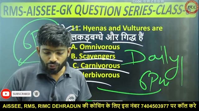 Military School Sainik School class 6 general knowledge | military school | sainik school class 6 g смотреть онлайн