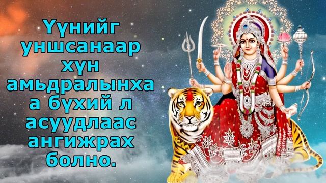 Үүнийг уншсанаар хүн амьдралынхаа бүхий л асуудлаас ангижрах болно смотреть онлайн