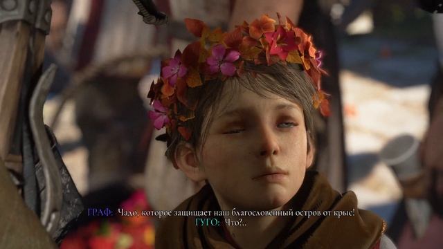 A Plague Tale - Requiem - прохождение [16] ПК русские субтитры