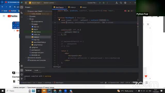 Состояние и жизненный цикл компонент - useState, useEffect, useLayoutEffect смотреть онлайн